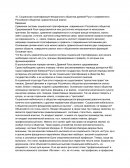 Социальная стратификация Феодального общества древней Руси и современного Российского общества: сравнительный анализ