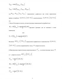 Контрольная работа по теме Расчет летно-технических характеристик самолета с ТРДД