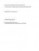 Финансовый анализ и оценка деятельности ЗАО «1 мая»