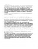 Обязательное медицинское страхование в РФ: современные проблемы и состояние