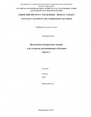 Контрольная работа по "Немецкому языку"