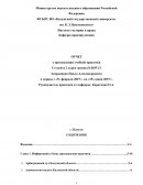 Отчет по практике в суде Калужской области
