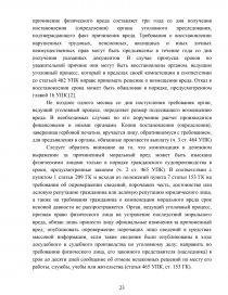 Курсовая работа по теме Новый порядок возмещения вреда, причиненного трудовым увечьем