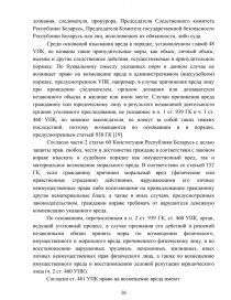 Курсовая работа по теме Новый порядок возмещения вреда, причиненного трудовым увечьем