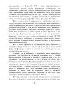 Курсовая работа по теме Новый порядок возмещения вреда, причиненного трудовым увечьем