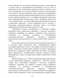 Курсовая работа по теме Новый порядок возмещения вреда, причиненного трудовым увечьем