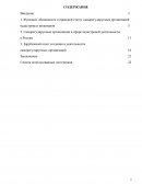 Процесс создания, функций и правовое регулирование саморегулируемых организаций кадастровых инженеров в России