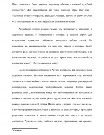 Курсовая работа: Суд присяжних в Україні