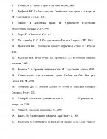 Курсовая работа: Суд присяжних в Україні