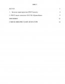 Отчет по практике: Аналіз діяльності Приватбанку