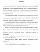 Совершенствование складской логистики на предприятии ИП «Моисеенко»
