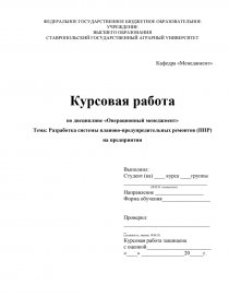 Курсовая работа: Анализ деятельности предприятия ОАО 