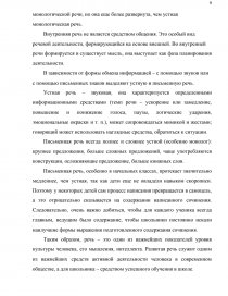 Дипломная работа: Методика роботи над словом в початкових класах лексичний аспект 2