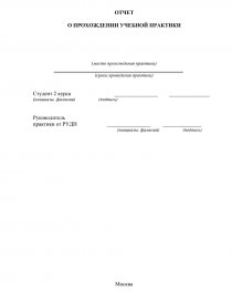 Отчет по практике: Экономический анализ деятельности предприятия 