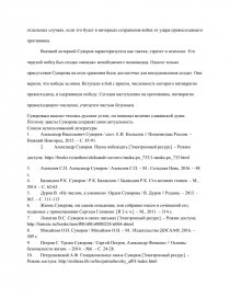 Контрольная работа: Генералиссимус А. В. Суворов