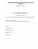 Оцінка ефективності діяльності страхових компаній в Україні