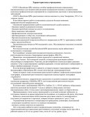 Отчет по практике в ОГБУЗ «Валуйская ЦРБ»