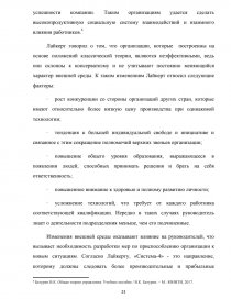 Курсовая работа: Стилі керівництва в концепції Р.Лайкерта