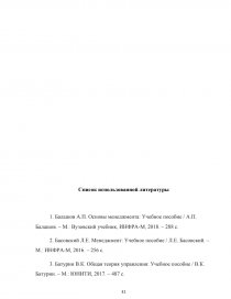 Курсовая работа: Стилі керівництва в концепції Р.Лайкерта