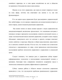 Курсовая работа: Стилі керівництва в концепції Р.Лайкерта