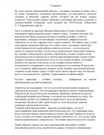 Сочинение: Москва в произведениях русской литературы