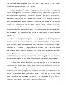 Курсовая работа: Аналіз законодавчих актів, що регулюють ціноутворення на лікарські засоби. Ціноутворення на препарати рослинного походження