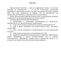 Реферат: Отчет по производственной преддипломной практике в ОАО ОТП Банк