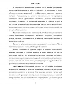 Курсовая работа: Основные проблемы законодательной регламентации организации и проведения публичных мероприятий в России