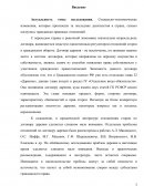 Комплексный анализ договора дарения в гражданском праве Российской Федерации