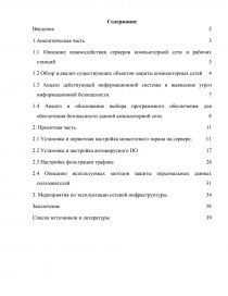 Курсовая работа: Анализ хозяйственной деятельности ОАО Ростелеком