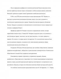 Контрольная работа по теме Общественное движение в России в 30-50-е годы XIX века