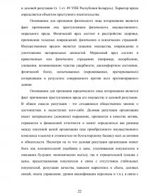 Дипломная работа: Субъект преступления в системе уголовного права Республики Казахстан