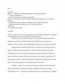 Заканадаўчыя асновы і практыка правядзення рэферэндуму ў Рэспубліцы Беларусь