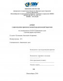 Отчет по преддипломной практике в ПАО «Лето Банк»