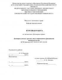 Контрольная работа по теме Римское законодательство и современное право Российской Федерации