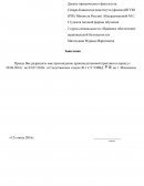 Отчет по практике в СУ УМВД РФ по г. Махачкале