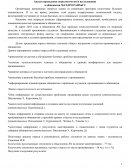 Анализ проведения социологического исследования в общежитии №4 ЕДРО РАНХиГС