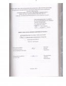 Учет операций на расчетном, валютном и специальных счетах банка на предприятии СПК "Аверьяновский"