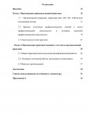 Отчет по практике в государственном учреждении Калужской области «Областной молодёжный центр»