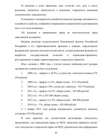  Отчет по практике по теме Організація облікового процесу ПФУ Індустріального району м. Дніпропетровська