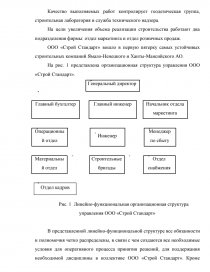 Отчет по практике: Управление предприятием ООО Соты Новосибирского облпотребсоюза