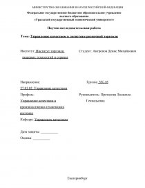 Контрольная работа по теме Статистический анализ розничной торговли Российской Федерации