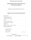 Православне вчення про Таїнство Покаяння