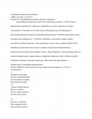 Аннотация хорового произведения «Май» на слова А. Толстого