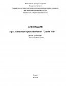 Аннотация музыкального произведения "Gloria Tibi" Л. Бернстайн