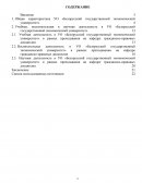 Отчет по практике в УО «Белорусский государственный экономический университет»