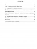 Анализ института мирового соглашения в гражданском праве Российской Федерации