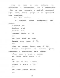 Курсовая работа: Потенциальные слова в поэзии Е А Евтушенко