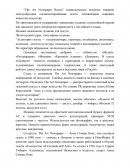 Анализ печатного периодического издания "The Art Newspaper Russia"