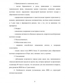 Курсовая работа: Годування жеребців-плідників